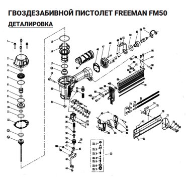 Клапан поршня 9 для Freeman FM50 69₽