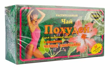 Похудей чай фильтр-пакеты 2 г 30 шт Черная смородина БАД 134₽
