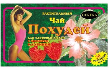 Похудей чай фильтр-пакеты 2 г 30 шт Клубника БАД 169₽