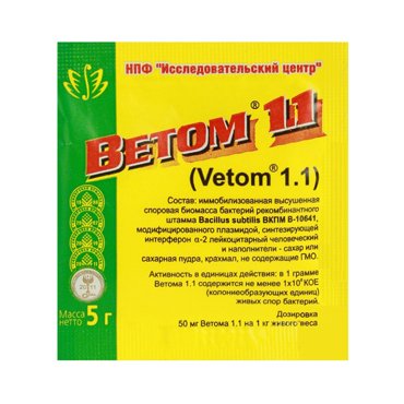 Пробиотик ВЕТОМ 1 для профилактики и лечения заболеваний ЖКТ 5г 28₽