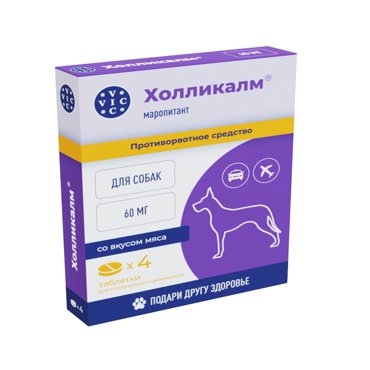 Противорвотное средство VIC Холликалм 60мг таблетки для собак 4 табл 4500₽