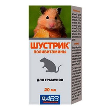Поливитамины АВЗ ШУСТРИК для грызунов 20мл 505₽