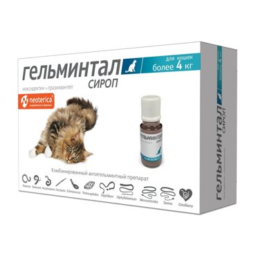 Антигельминтик для кошек от 4кг ГЕЛЬМИНТАЛ сироп 5мл 381₽