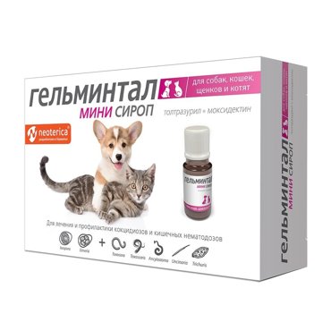 Антигельминтик для щенков и котят ГЕЛЬМИНТАЛ Мини сироп 10мл 381₽