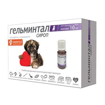Антигельминтик для щенков и собак до 10кг ГЕЛЬМИНТАЛ сироп 10мл 381₽