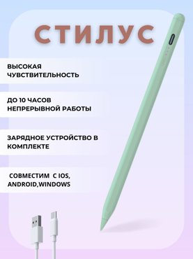 Стилус XPX универсальный для телефонов планшетов ноутбуков цвет бирюзовый 997₽