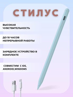 Стилус XPX универсальный для телефонов планшетов ноутбуков цвет голубой 997₽