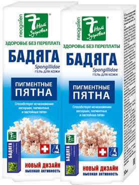 Комплект Гель для кожи Бадяга 7-Нот Здоровья туба 50 мл х 2 шт 539₽