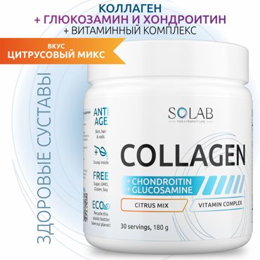 Коллаген с витамином C хондроитином и глюкозамином SOLAB порошок со вкусом фруктов 180 г 617₽