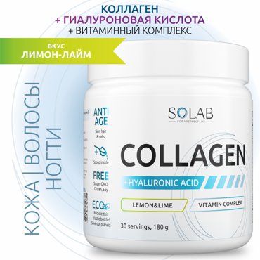 Коллаген с витамином C и гиалуроновой кислотой SOLAB со вкусом лимон-лайм 180 гр 681₽