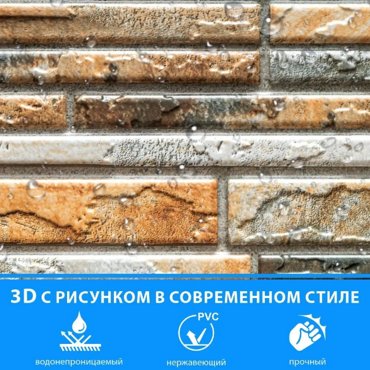 Панель Grace ПВХ камни Плитняк златолит 960x500 мм 531₽