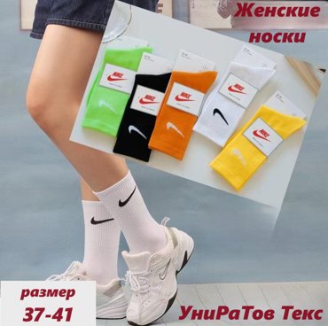 Комплект носков женских Nike WD разноцветных 37-41 5 пар реплика 750₽