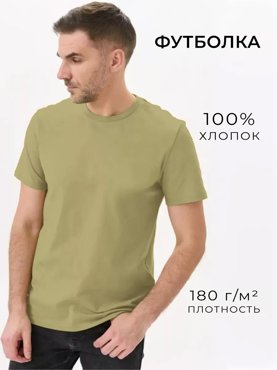 Футболка унисекс Uzcotton Premium хаки 5XL 475₽