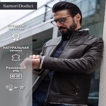 Дубленка мужская SARTORI DODICI SDST-EZ5575Kahve коричневая XL 51120₽