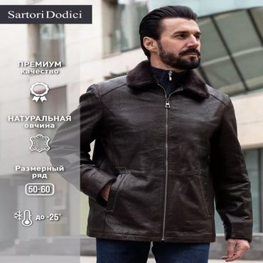 Дубленка мужская SARTORI DODICI SDST-EZ5634Kahve коричневая L 63300₽
