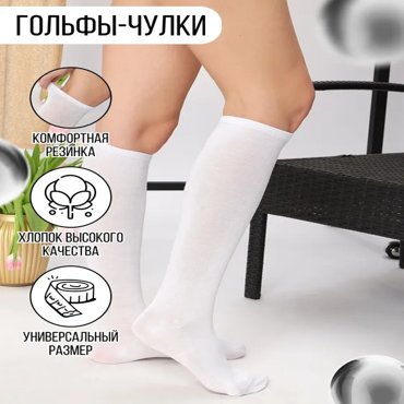 Гольфы женские DaVilla гко1 белые 35-39 299₽