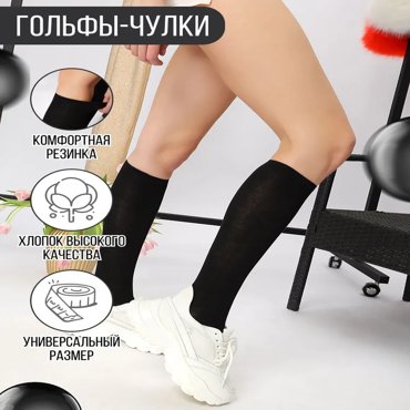 Гольфы женские DaVilla гко1 черные 35-39 299₽