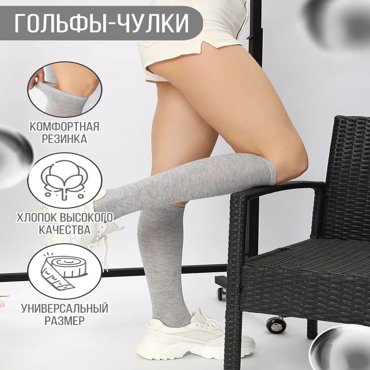 Гольфы женские DaVilla гко1 серые 35-39 299₽