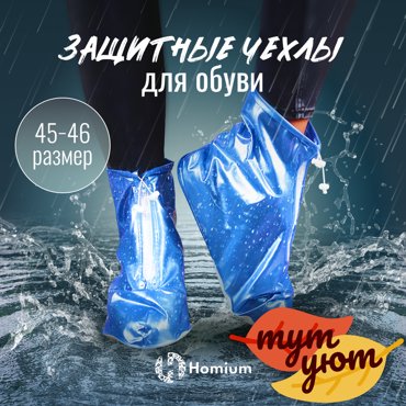Галоши на обувь ZDK 505 синие 43-44 RU 530₽