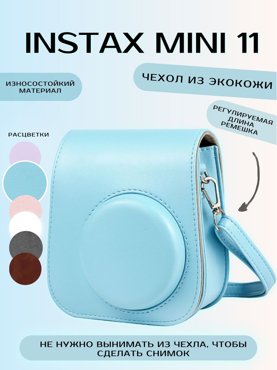 Чехол для фотоаппарата унисекс RoboMini Classic голубой 8х15х15 см 1341₽