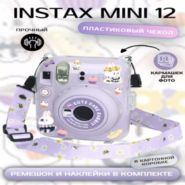 Чехол для фотоаппарата унисекс RoboMini Instax mini 12 фиолетовыйпрозрачный 8х15х15 см 1071₽