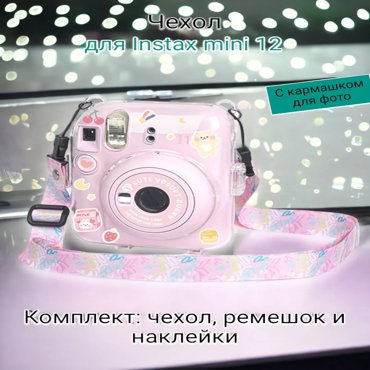 Чехол для фотоаппарата унисекс RoboMini Instax mini 12 прозрачныйрозовый 8х15х15 см 1071₽