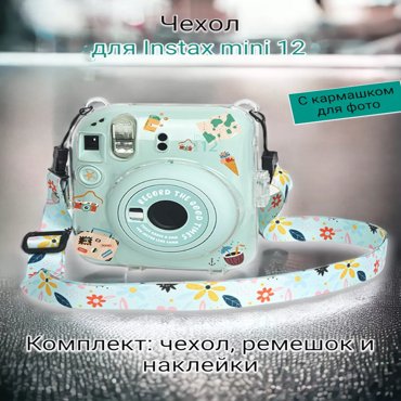 Чехол для фотоаппарата унисекс RoboMini Instax mini 12 прозрачныйзеленый 8х15х15 см 1071₽