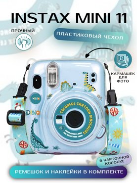 Чехол RoboMini classic-1 для Instax mini 11 прозрачныйголубой 1161₽