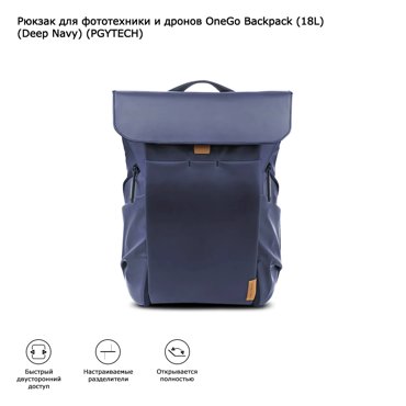 Рюкзак PGYTECH P-CB-030 deep navy 44х32х18 см 16788₽