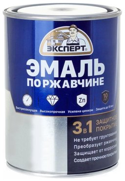 Эмаль Эксперт по ржавчине 3 в 1 глянцевая синий RAL 5005 800 г 1084₽