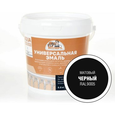 Эмаль универсальная акриловая матовая ЭКСПЕРТ черный RAL 9005 08 кг 29098 776₽