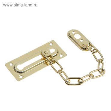 Цепочка дверная цвет золото 1 шт 79₽
