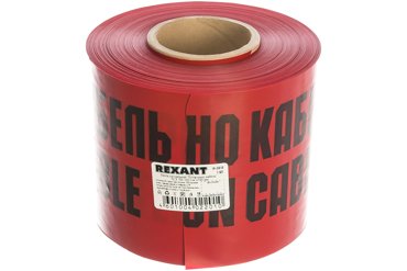 REXANT Лента сигнальная Осторожно кабель ЛСЭ 150 100 пм150 мм 19-3015 1669₽