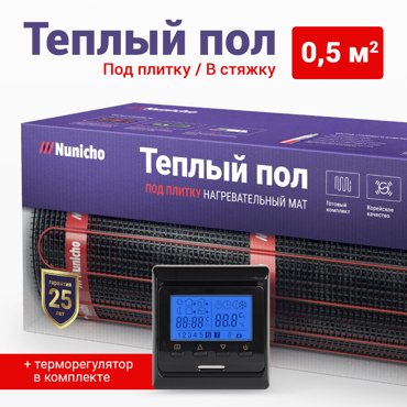 Теплый пол электрический под плитку Nunicho 05 м2 с прогр черным терморегулятором 3076₽