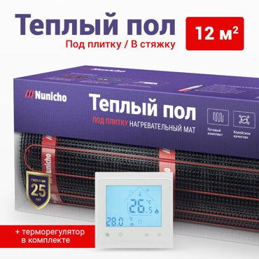 Теплый пол под плитку NUNICHO 12 м2 Втм2 со SMART-терморегулятором белым 13615₽