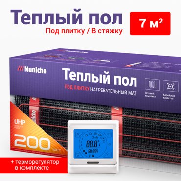 Теплый пол под плитку в стяжку NUNICHO 7 м2 200 Втм2 с сенс белым терморегулятором 11713₽