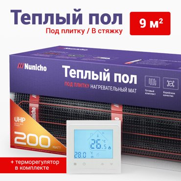 Теплый пол под плитку в стяжку NUNICHO 9 м2 200 Втм2 со SMART-терморегулятором белым 16059₽