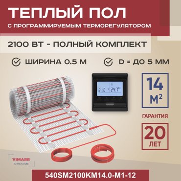 Теплый пол Vimarr SM 14 м2 2100 Вт с черным программируемым терморегулятором 21509₽