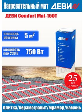 Теплый пол электрический под плитку ДЕВИComfort-50 14345₽