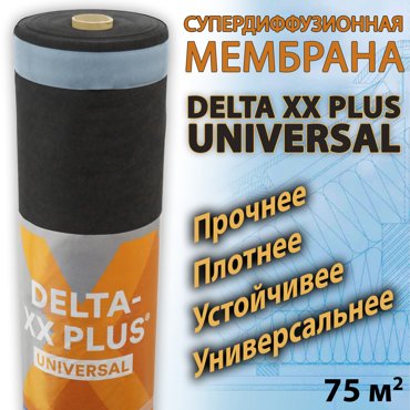 Диффузионная мембрана Delta-XX Plus Universal 15х50 м 75 кв м 18290₽