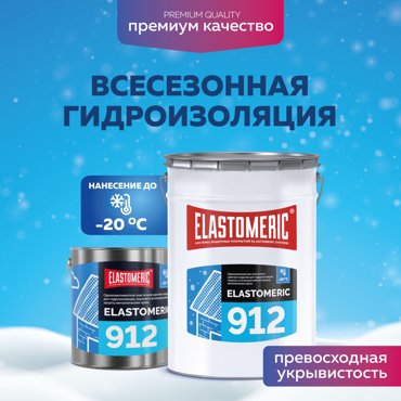 Жидкая резина для гидроизоляции крыши зимой 20кг 912-темно-коричневый-20кг 13318₽