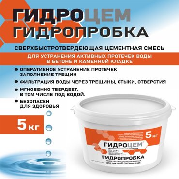 Гидроизоляция Гидроцем Гидропробка 5 кг 1665₽