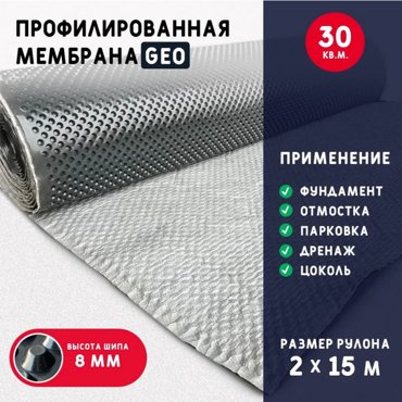 Профилированная мембрана БИКРА 10215550 GEO 2х15 м шип 8 мм с геотекстилем 9800₽