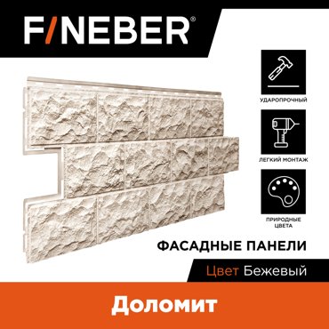 Фасадная панель FINEBER Доломит 7880₽