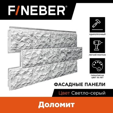 Фасадная панель Fineber FDFDLMa123-1 дачный доломит светло-серый 7344₽