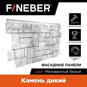 Фасадная панель FineBer Камень дикий FBFSWc114-1 8700₽
