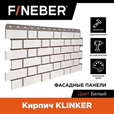 Фасадная панель FINEBER Кирпич KLINKER 14844₽