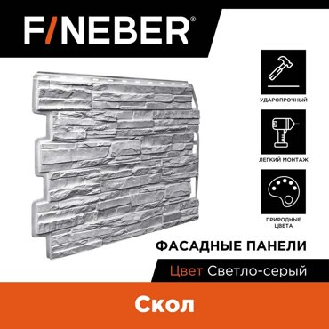 Фасадная панель FINEBER Скол 8865₽