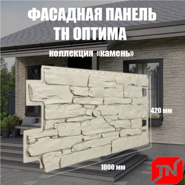 Фасадная панель ТЕХНОНИКОЛЬ Камень слоновая кость 1000х420мм 1уп10шт 6893₽