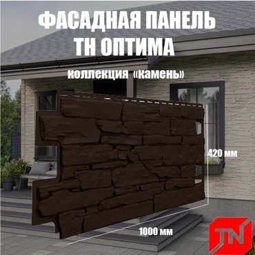 Фасадная панель ТЕХНОНИКОЛЬ Камень темно-коричневый 1000х420мм 1уп10шт 6893₽